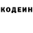 Кодеиновый сироп Lean напиток Lean (лин) Candice Rimell