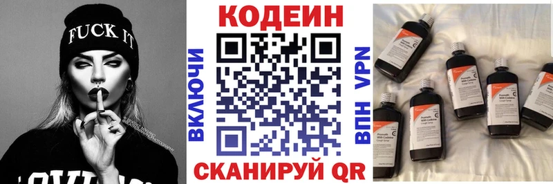 Кодеин напиток Lean (лин)  как найти наркотики  Казань 