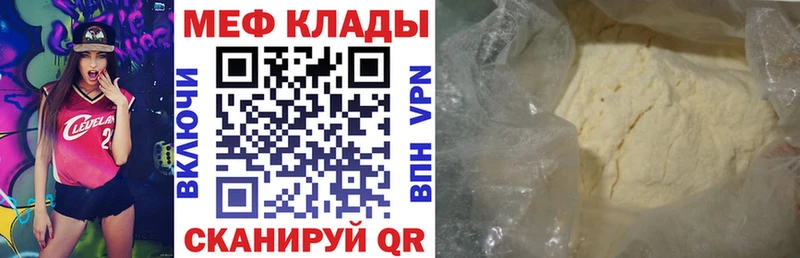 Меф mephedrone  Казань 